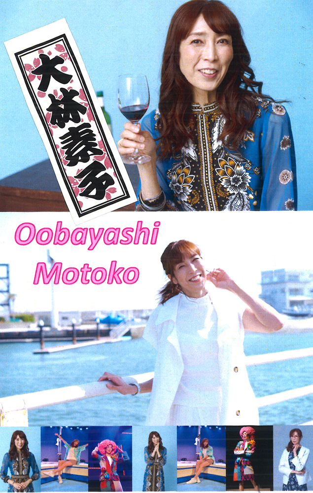 大林素子さん
