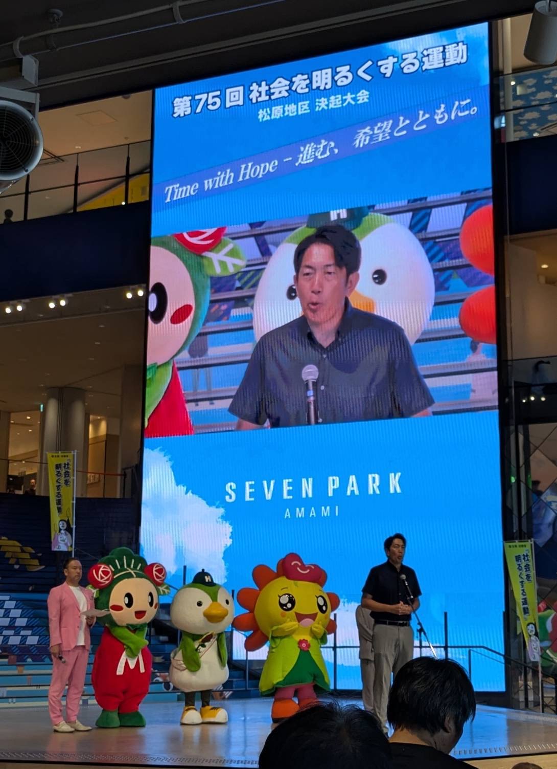 松原地区決起大会