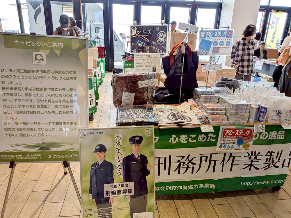 松原地区決起大会