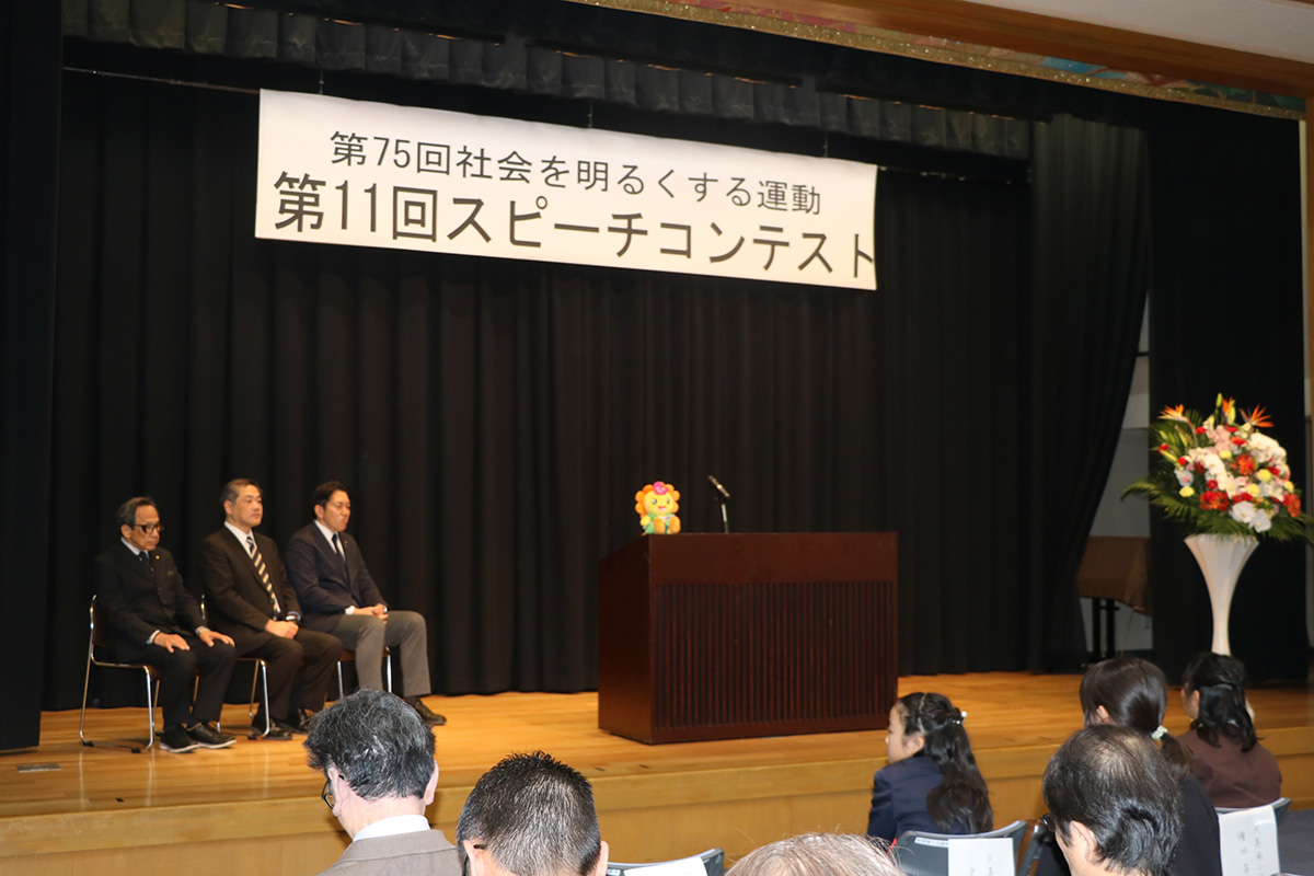 スピーチコンテスト