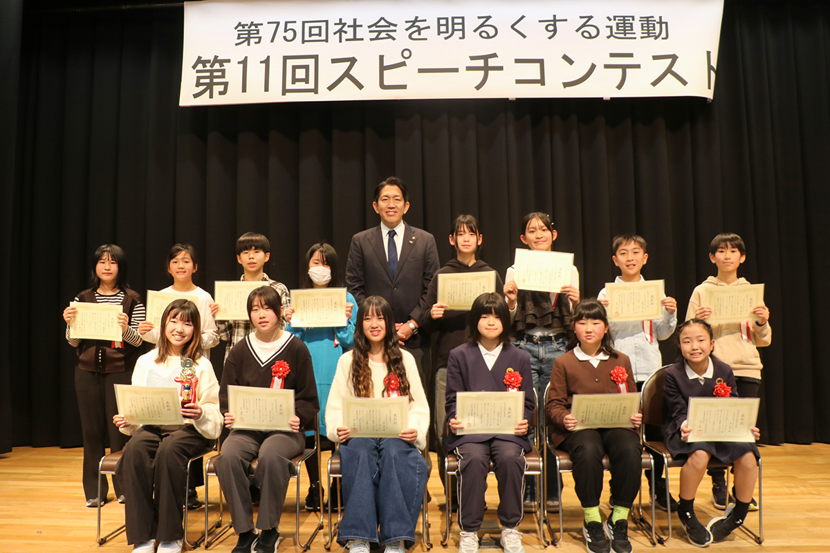 スピーチコンテスト