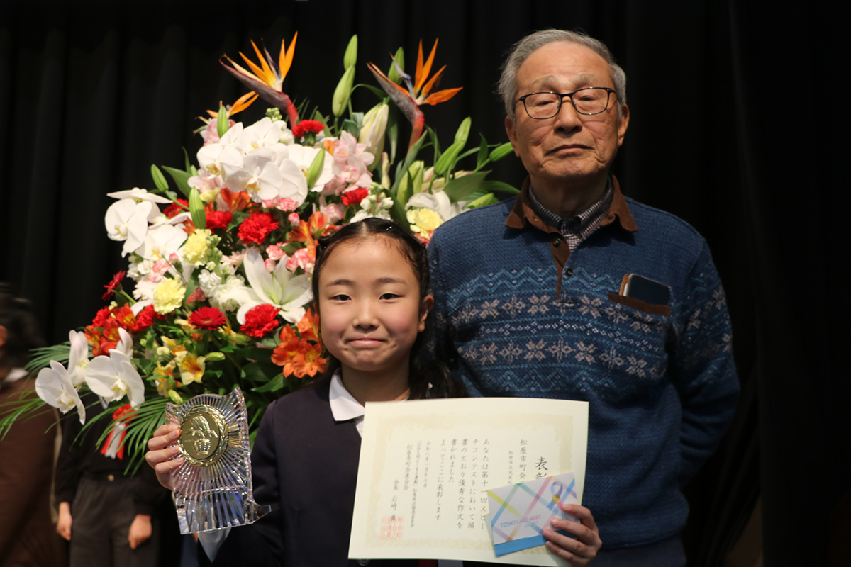 スピーチコンテスト