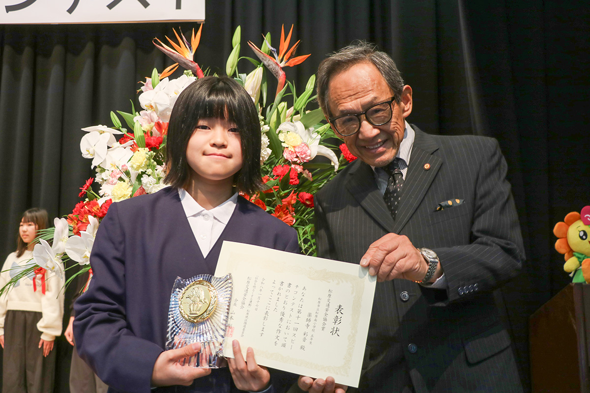 スピーチコンテスト