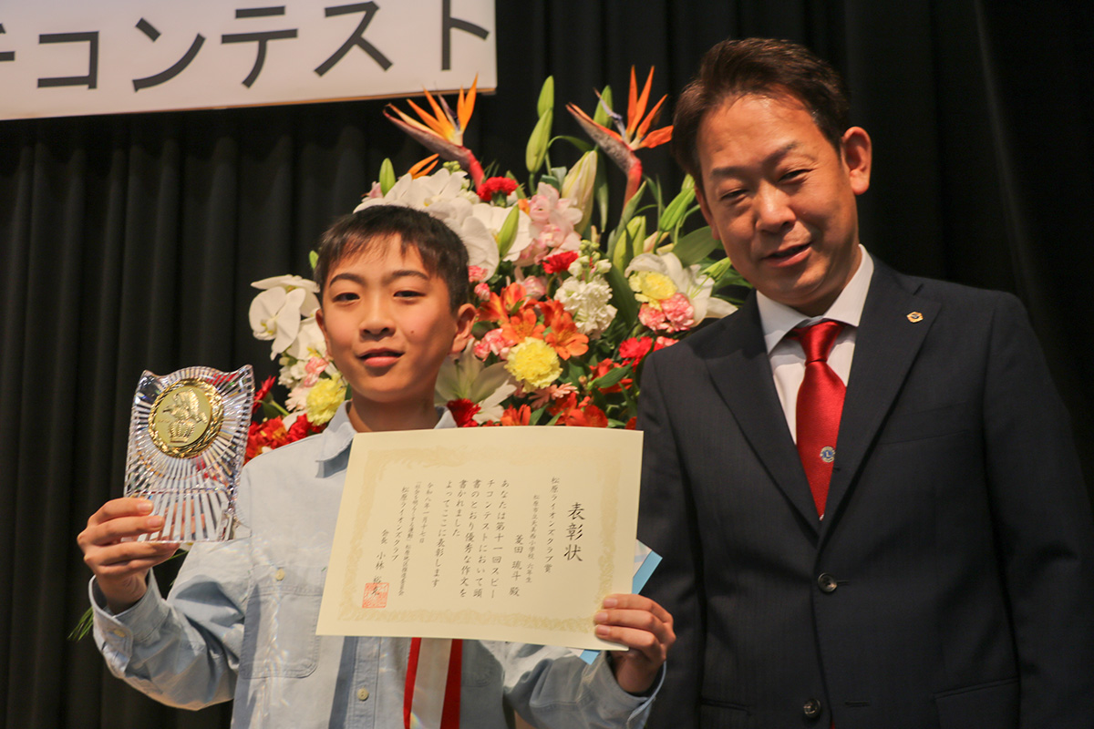 スピーチコンテスト