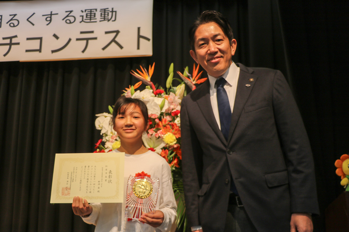 スピーチコンテスト