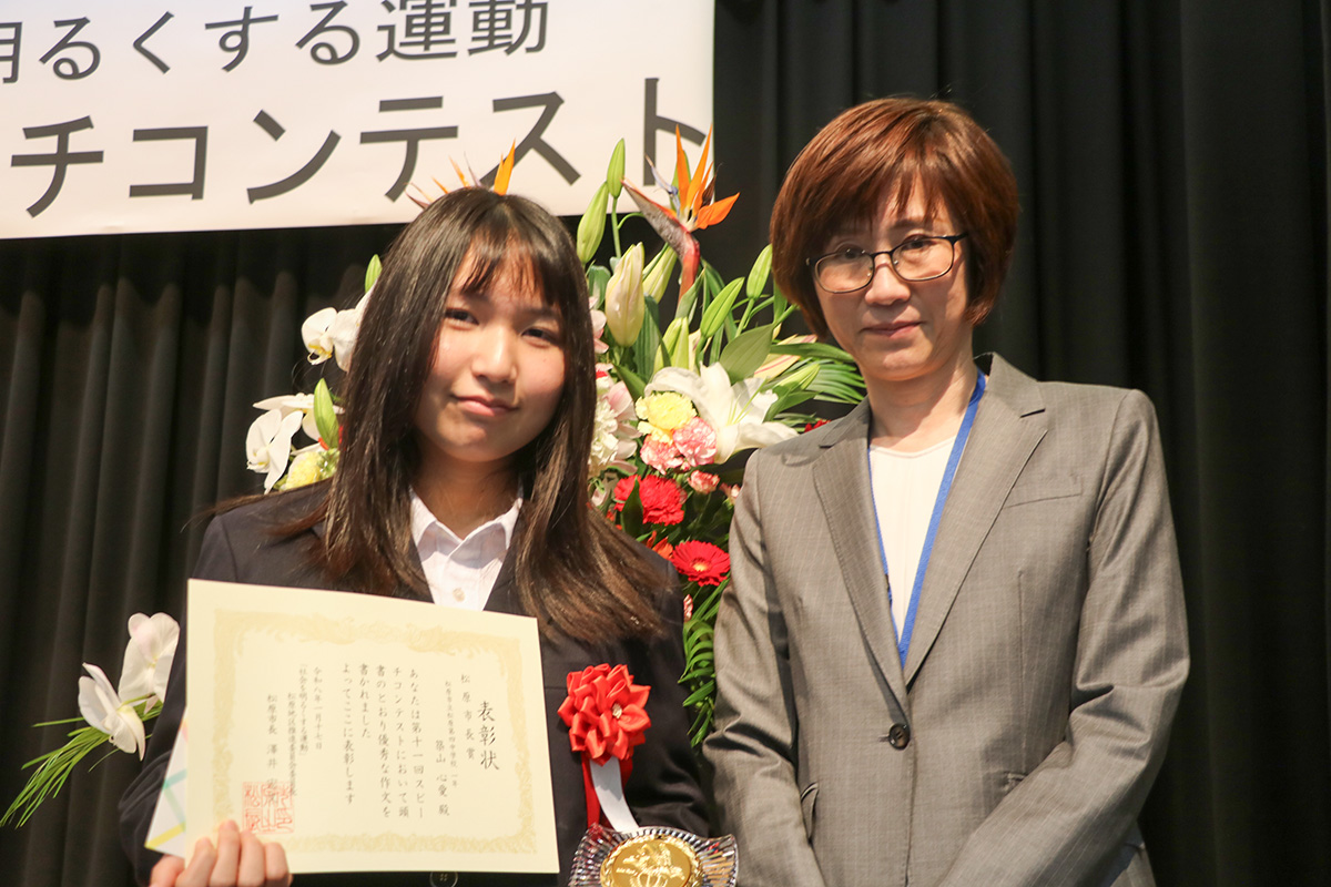 スピーチコンテスト