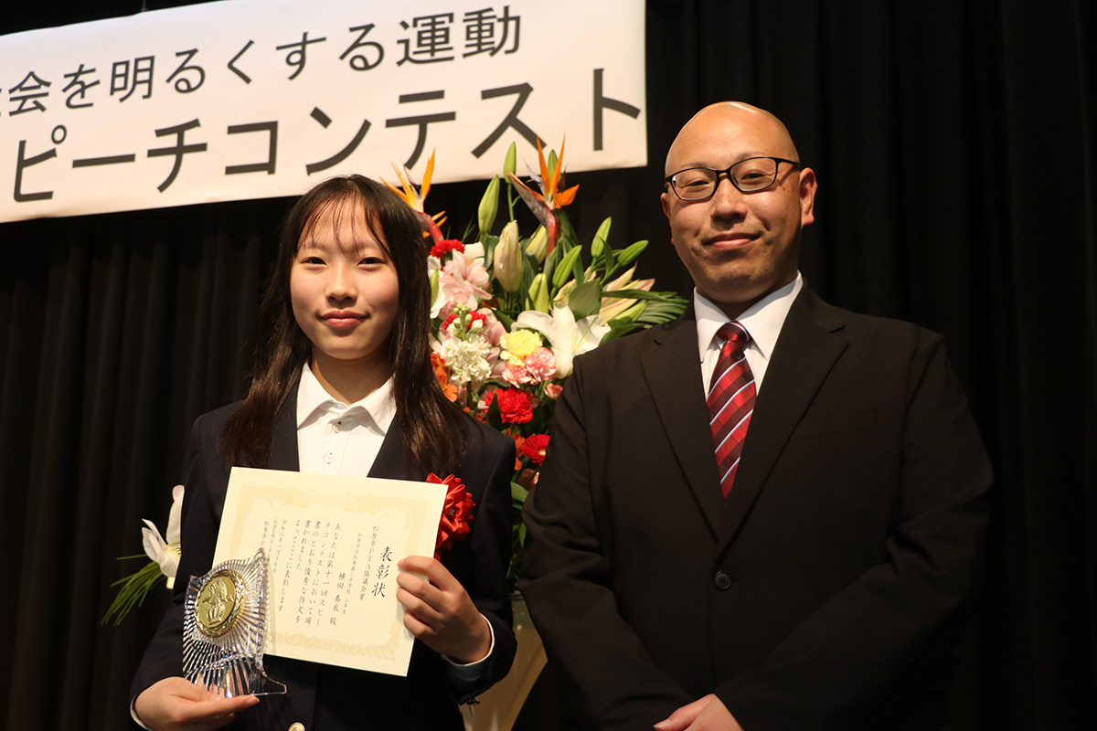 スピーチコンテスト