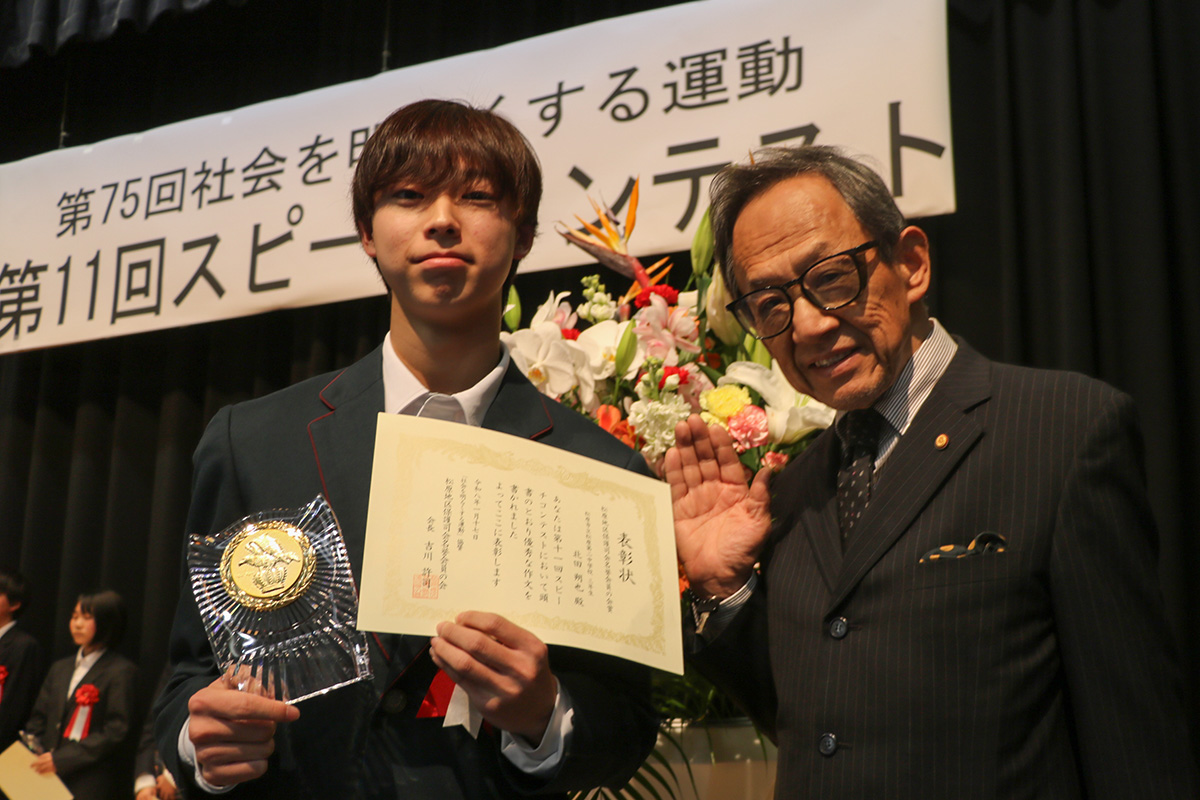 スピーチコンテスト