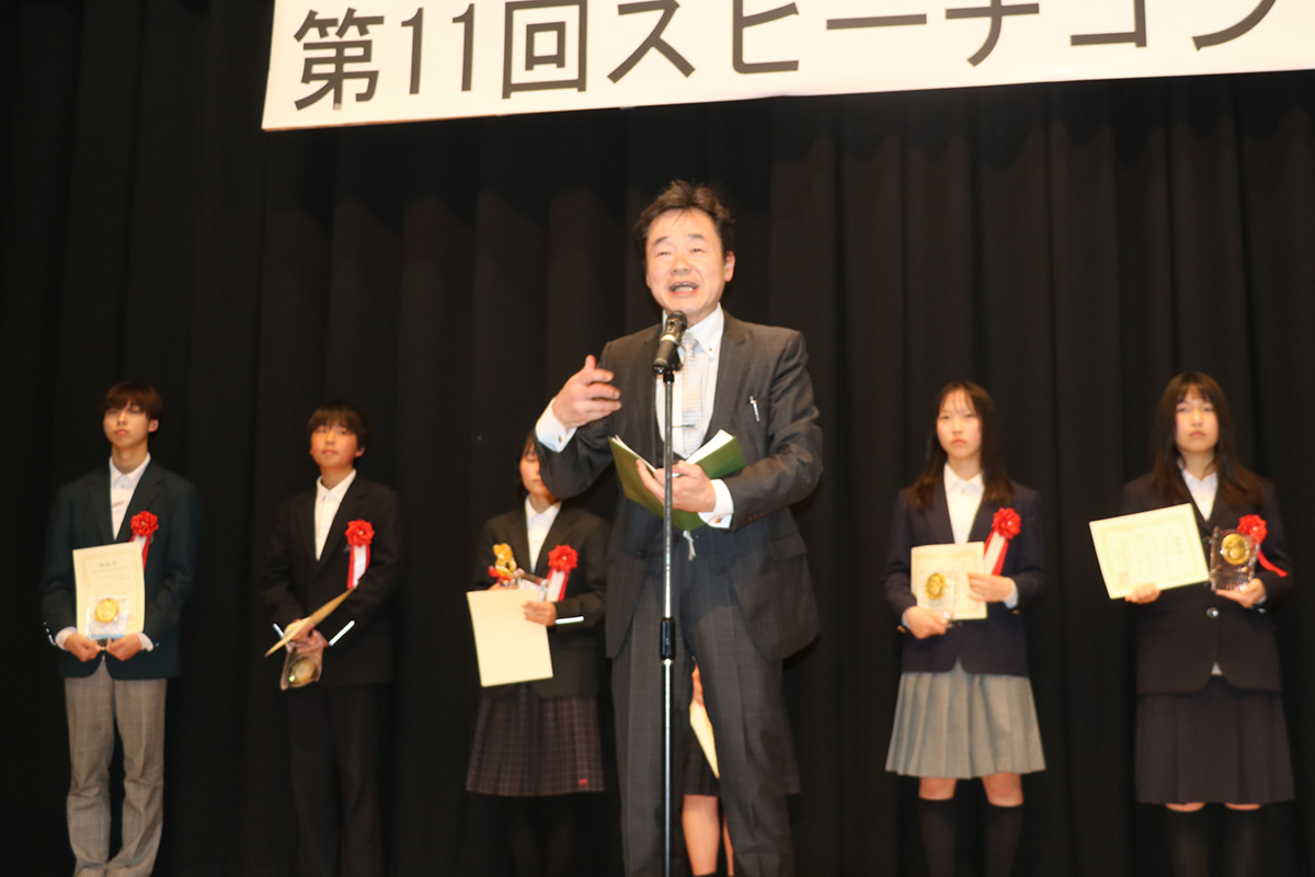 スピーチコンテスト